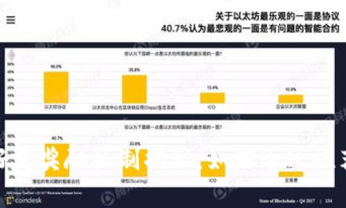 tpwallet邀请好友奖励机制揭秘：如何通过推荐赚取丰厚奖励